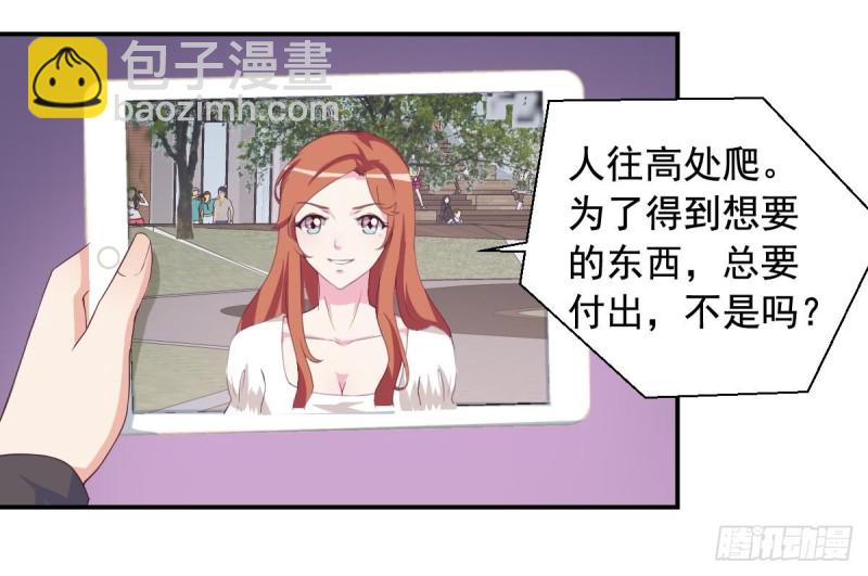 第32话 有这样的前男友，真是可怕-第36话