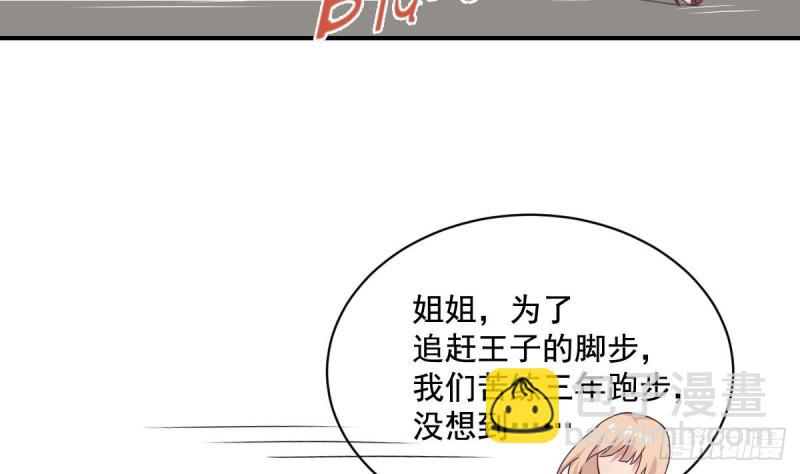 第34话 被当成肖想内裤的变态-第38话