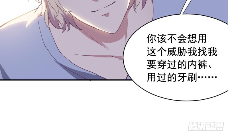 第34话 被当成肖想内裤的变态-第38话