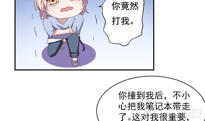 第34话 被当成肖想内裤的变态-第38话