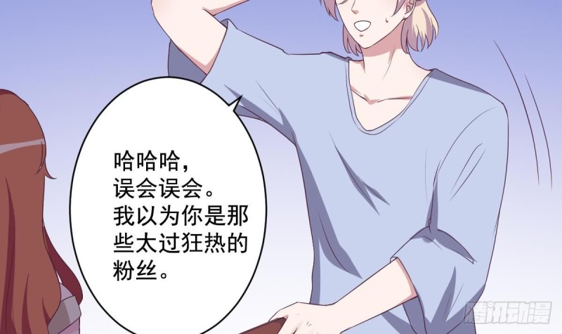 第34话 被当成肖想内裤的变态-第38话