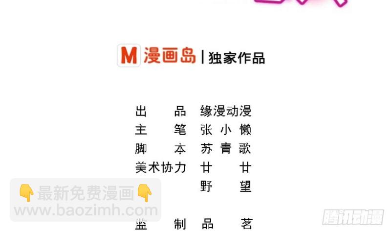 第36话 你的病好了？-第40话