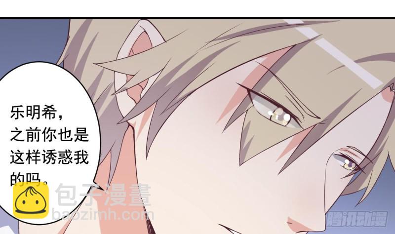 第36话 你的病好了？-第40话