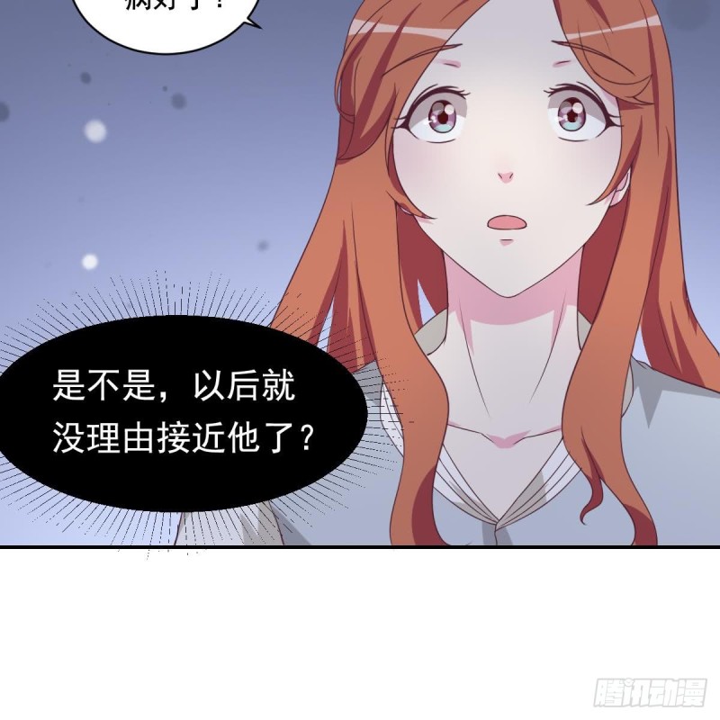 第36话 你的病好了？-第40话