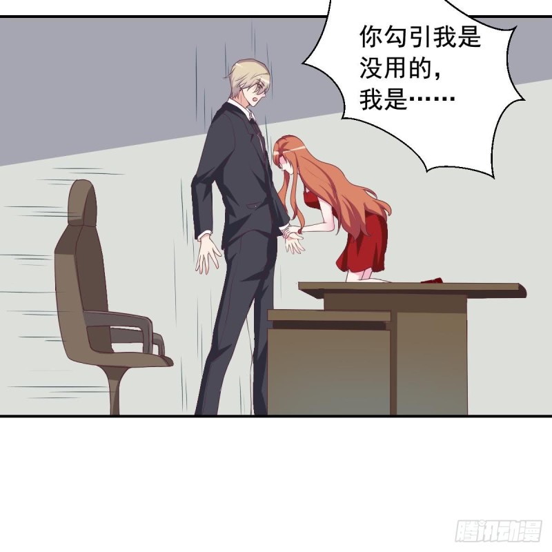 第38话 你勾引我是没用的-第42话