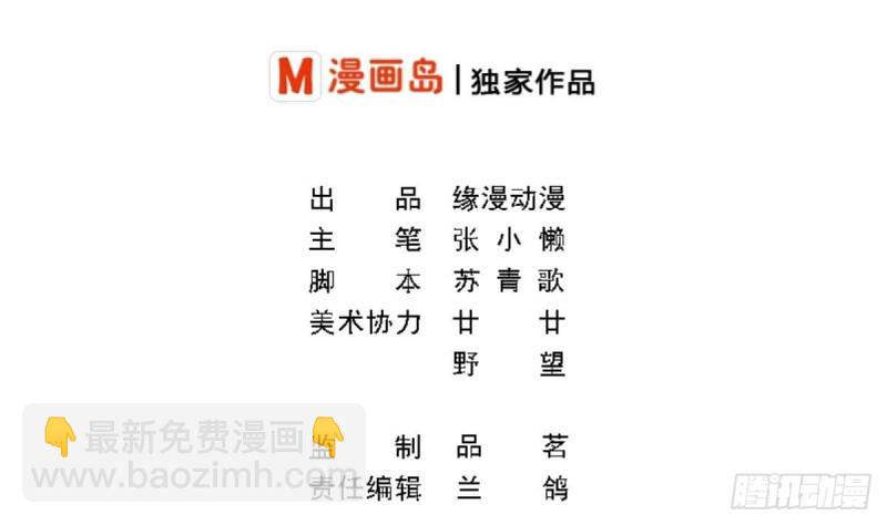 第40话 希望你今晚睡得着-第44话