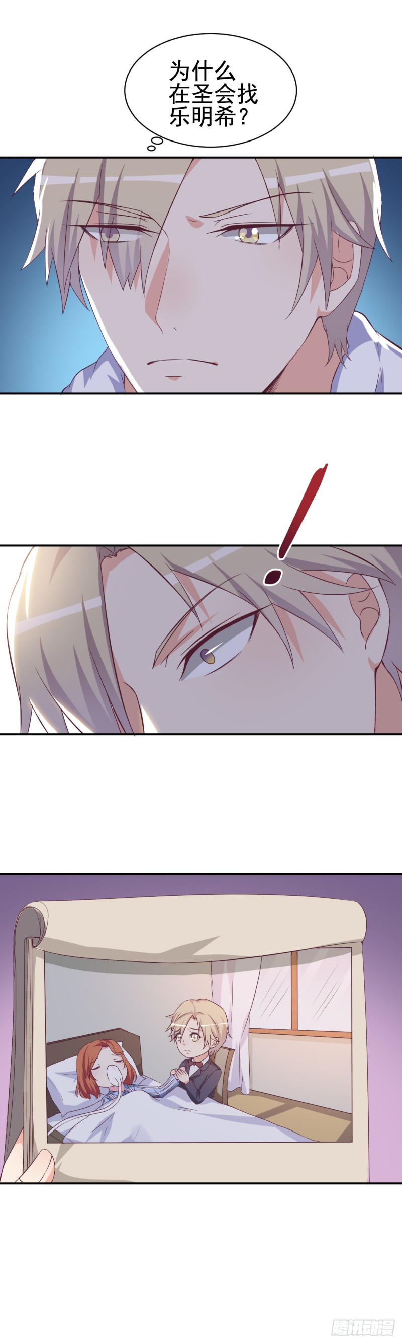 第40话 希望你今晚睡得着-第44话