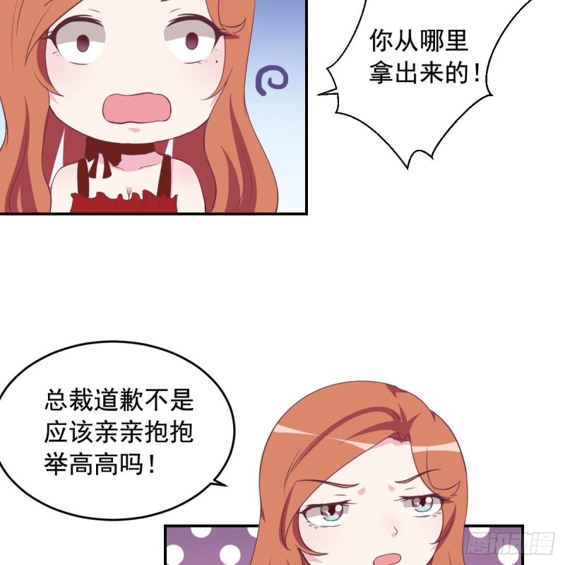 第42话 原来你想要被亲亲抱抱举高高啊-第46话