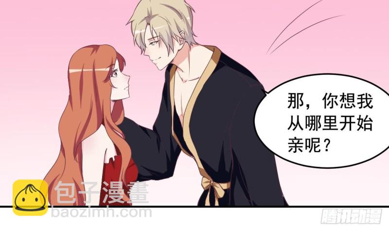 第42话 原来你想要被亲亲抱抱举高高啊-第46话