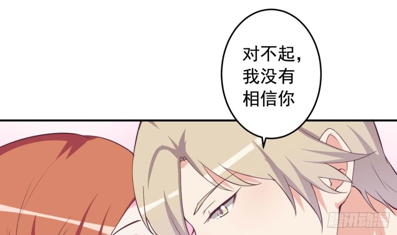 第42话 原来你想要被亲亲抱抱举高高啊-第46话