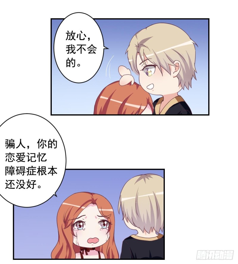 第42话 原来你想要被亲亲抱抱举高高啊-第46话