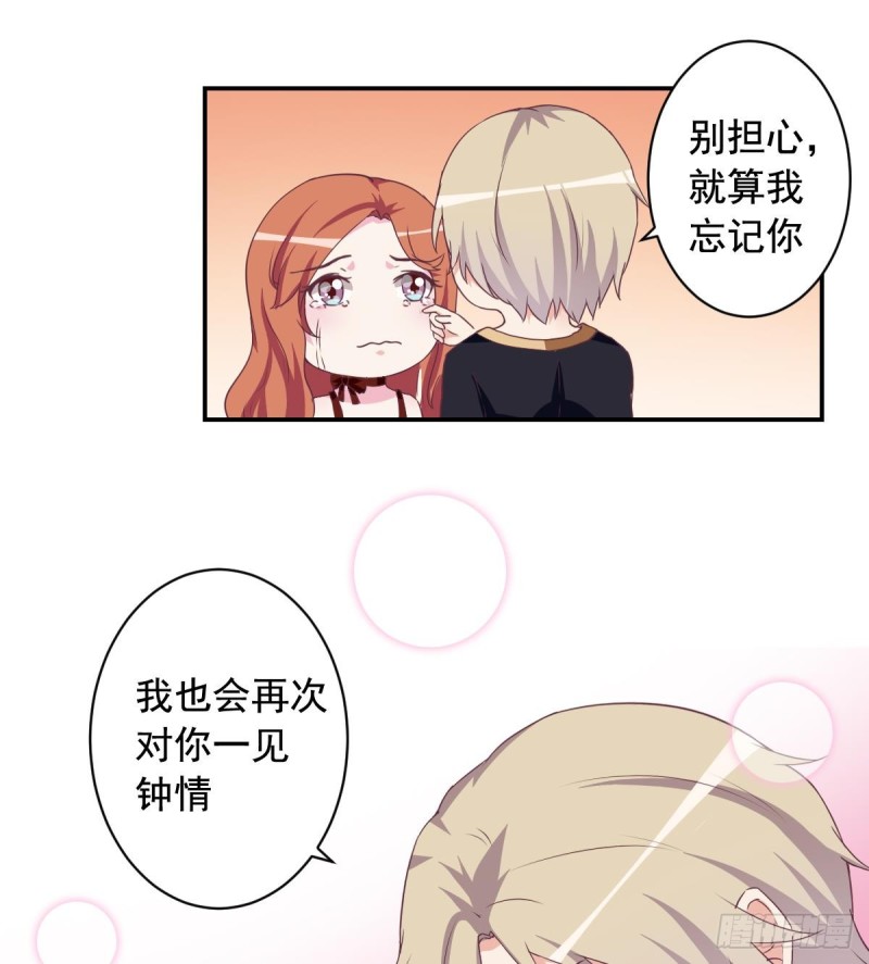 第42话 原来你想要被亲亲抱抱举高高啊-第46话