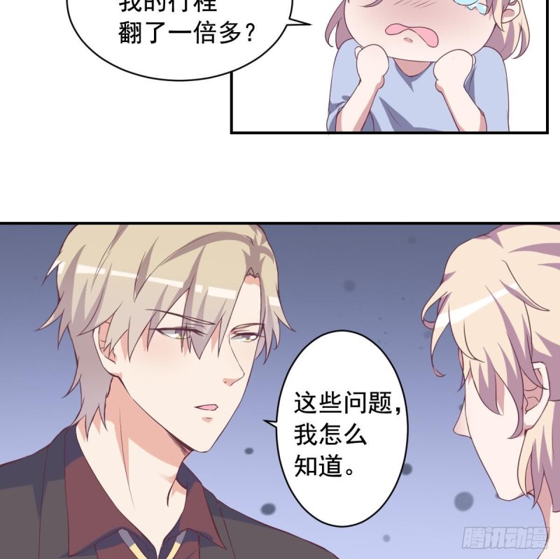 第46话 千年老醋精-第50话