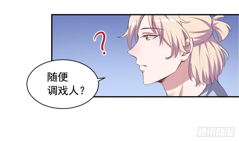 第46话 千年老醋精-第50话