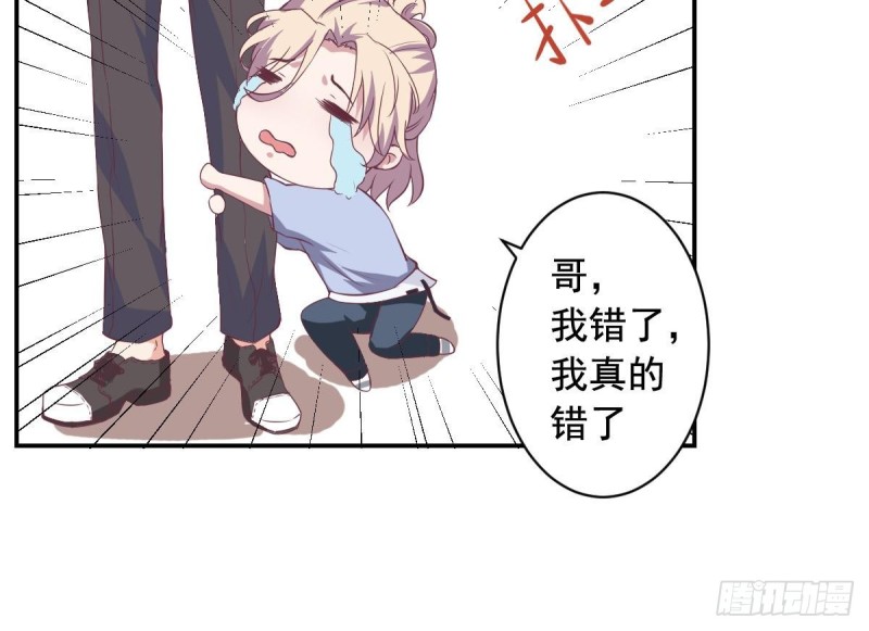 第46话 千年老醋精-第50话