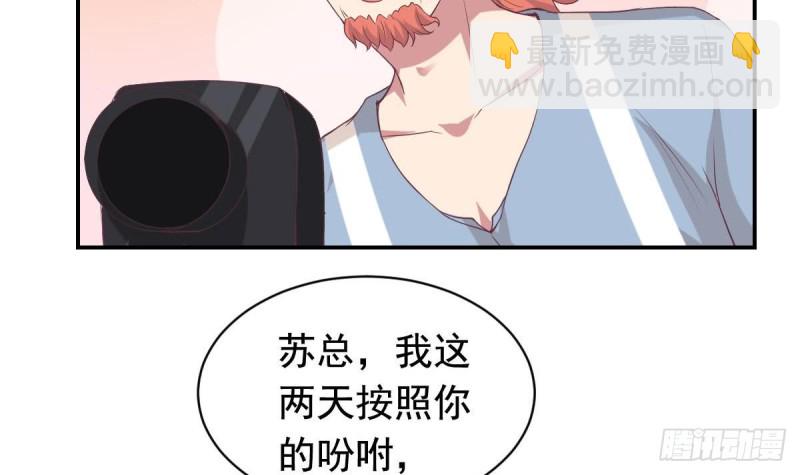 第46话 千年老醋精-第50话