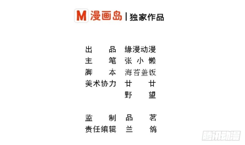 第48话 不要留我一个人在记忆里徘徊-第52话