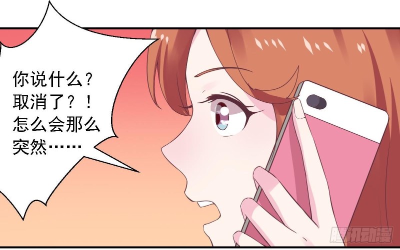 第52话 试镜被取消？-第56话