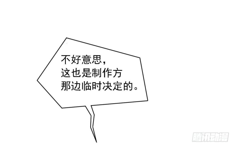 第52话 试镜被取消？-第56话