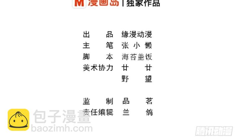 第52话 试镜被取消？-第56话