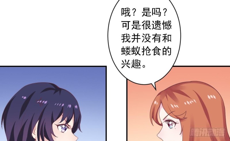 第52话 试镜被取消？-第56话