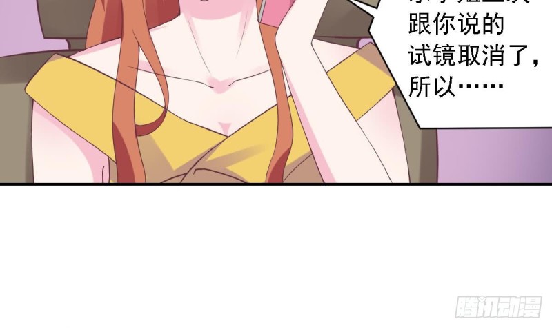 第52话 试镜被取消？-第56话
