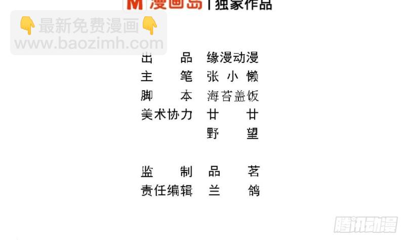 第54话 有些人是注定无法获得幸福-第58话