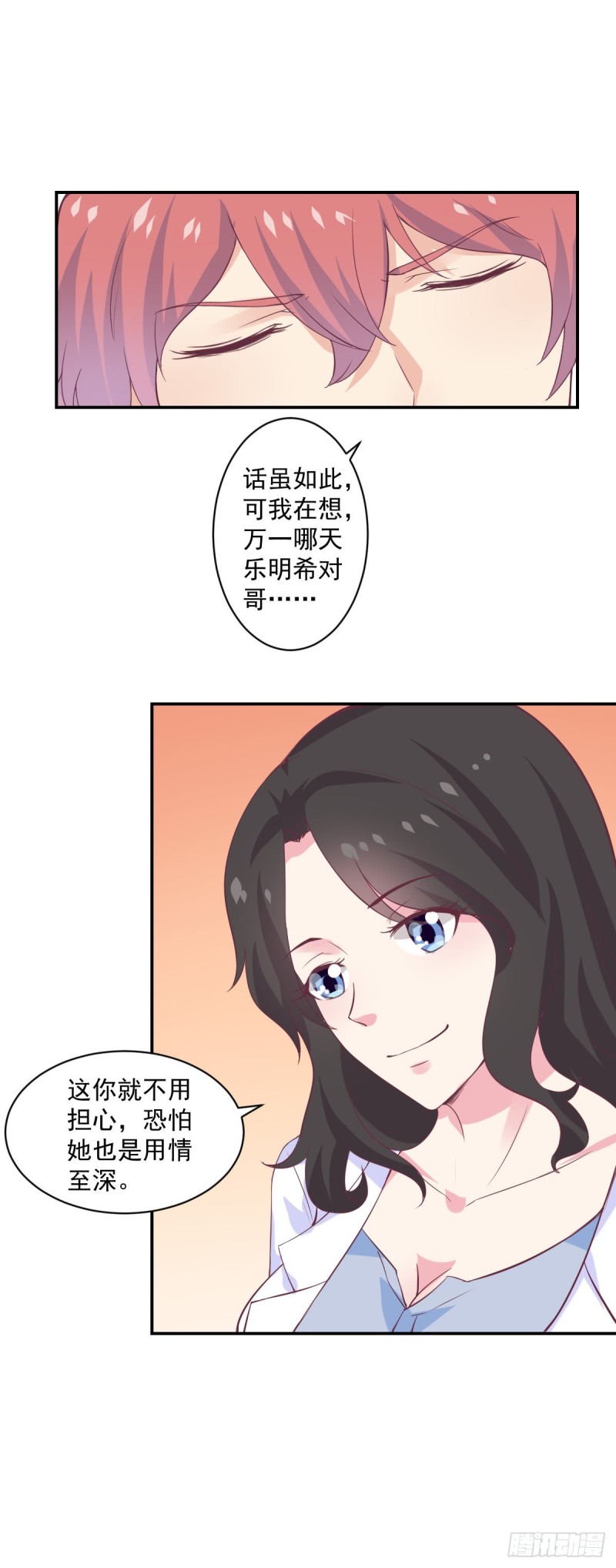 第54话 有些人是注定无法获得幸福-第58话