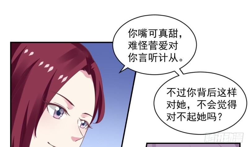 第56话 你这是~故意讨好我吗？-第60话