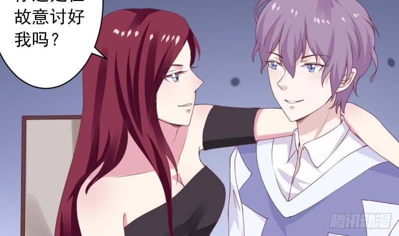 第56话 你这是~故意讨好我吗？-第60话