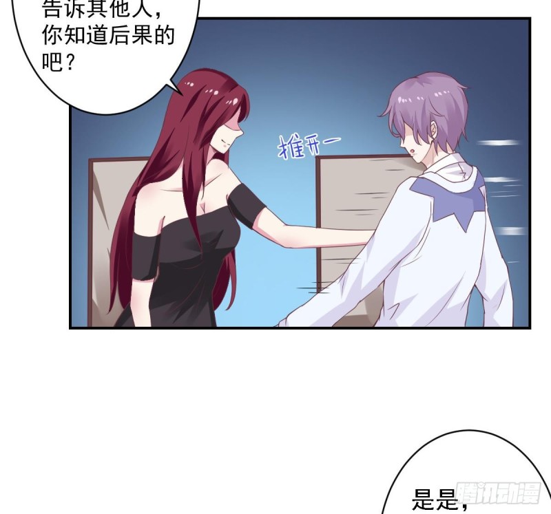 第56话 你这是~故意讨好我吗？-第60话