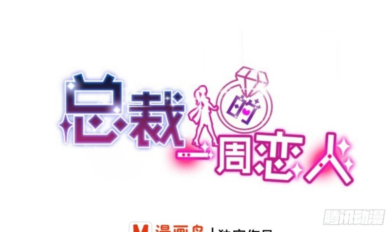 第58话 欲....欲情故纵？-第62话