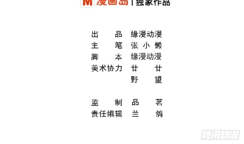 第58话 欲....欲情故纵？-第62话