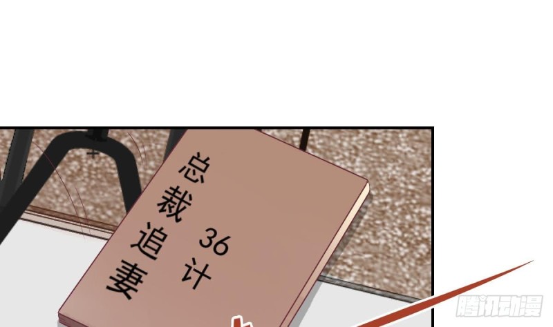 第58话 欲....欲情故纵？-第62话