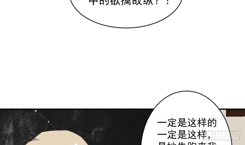 第58话 欲....欲情故纵？-第62话