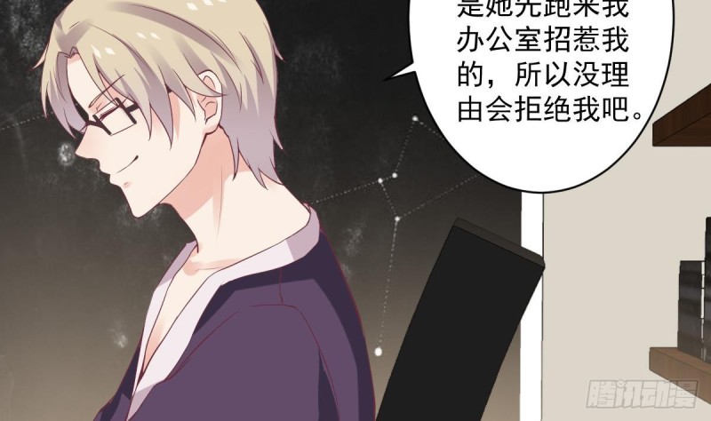 第58话 欲....欲情故纵？-第62话