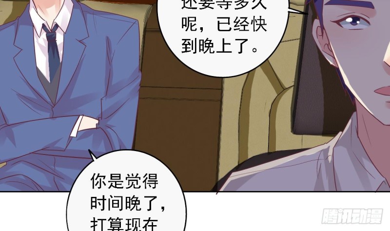 第58话 欲....欲情故纵？-第62话