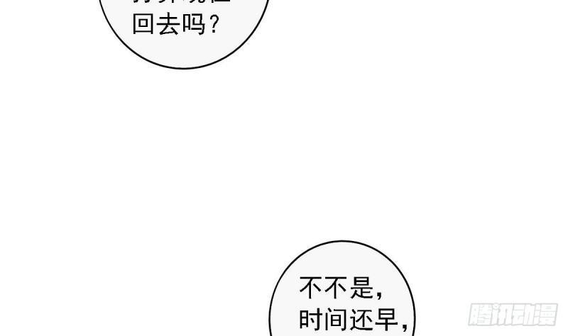 第58话 欲....欲情故纵？-第62话