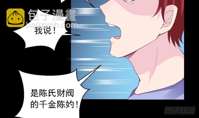 第66话 陈氏财阀-第70话