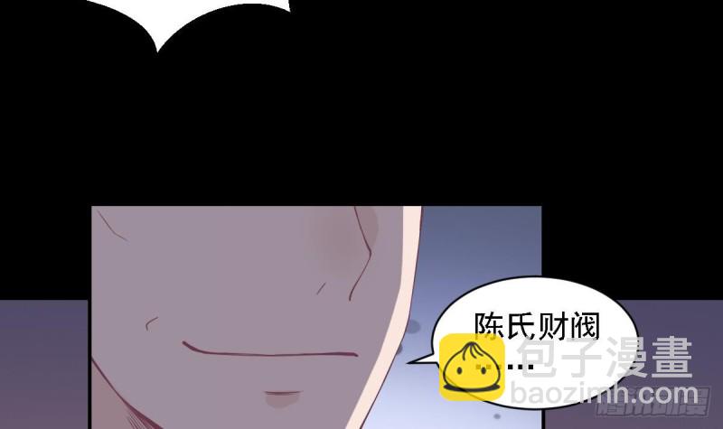 第66话 陈氏财阀-第70话