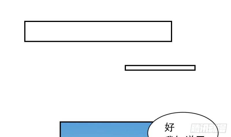 總裁的一週戀人 - 第66話 陳氏財閥 - 2