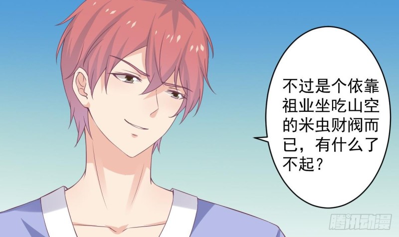 第66话 陈氏财阀-第70话