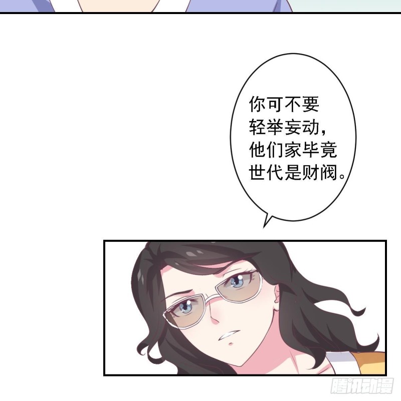 第66话 陈氏财阀-第70话