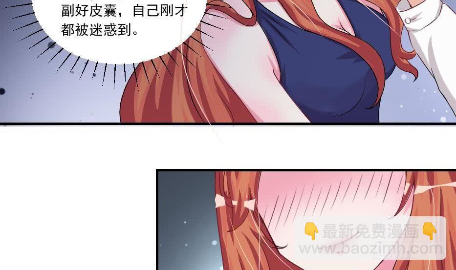 第7话  我果然没看错人-第8话