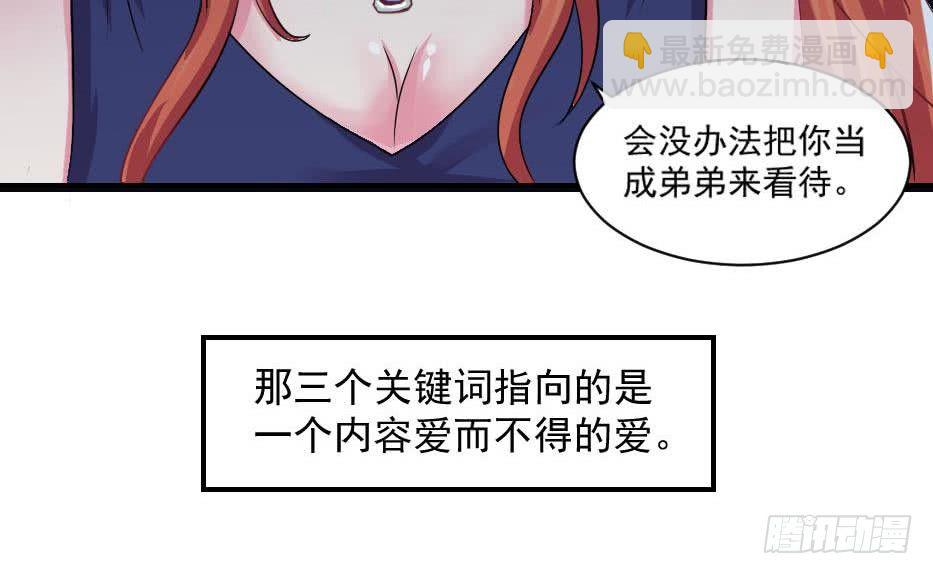 第7话  我果然没看错人-第8话