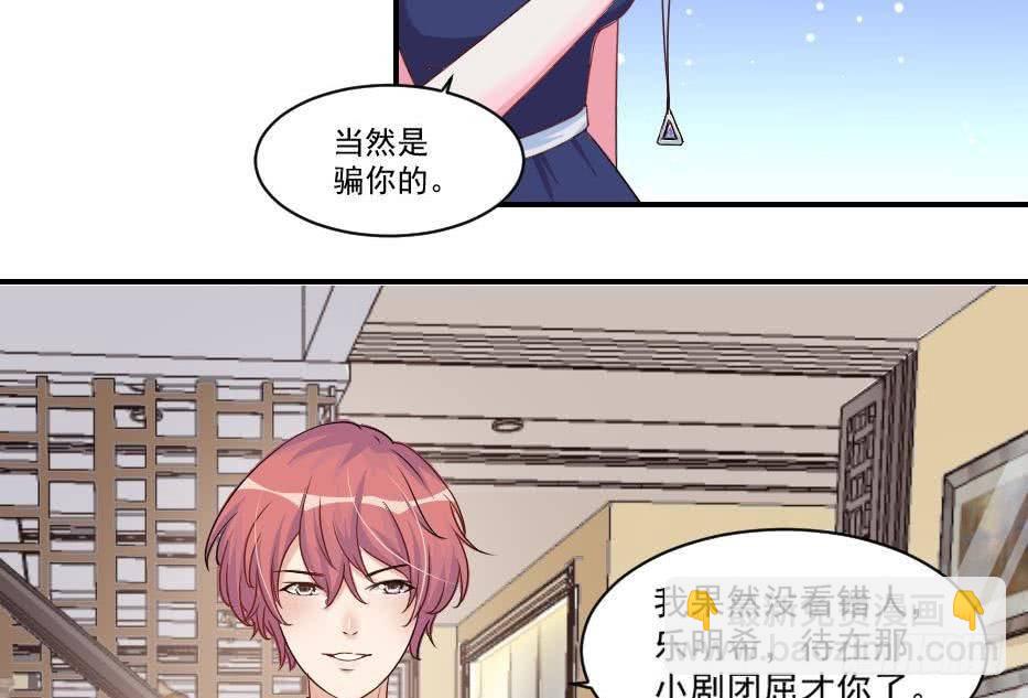 第7话  我果然没看错人-第8话