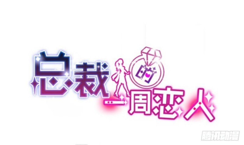 第68话 把全世界最好的都给你-第72话