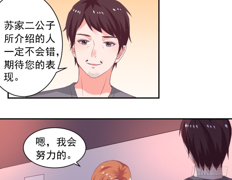 第68话 把全世界最好的都给你-第72话