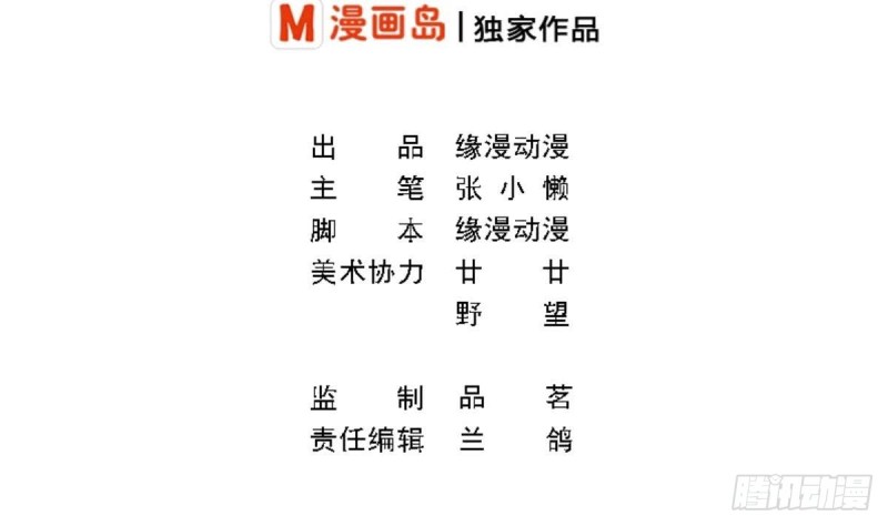 第68话 把全世界最好的都给你-第72话