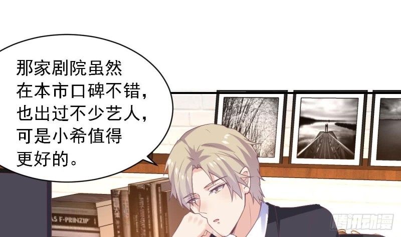 第68话 把全世界最好的都给你-第72话